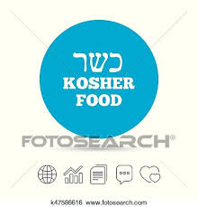 Kosher Food Product Sign Icon Natural Food Clip Art