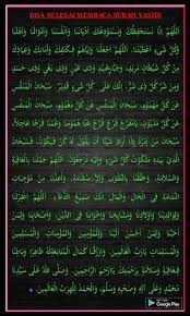Jika dibacakan surat yasin kepada orang yang akan meninggal, maka insya allah, allah akan memberikan kemudahan kepada orang yang sekarat tersebut untuk menghadap kepadanya. Doa Setelah Membaca Surat Yasin Dan Terjemahannya Para Android Apk Baixar