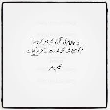 Urdu Poetry ا ردو شاعری On Instagram جب سے تو نے مجھے دیوانہ بنا رکھا ہے سنگ ہر شخص نے ہاتھوں میں اٹھا رکھا ہے اس کے دل پر بھی Poetry Deep