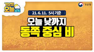 내일 남부와 제주도는 태풍의 직접 영향권에 들 것으로 보입니다. Liorb7hqdgakgm