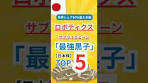 【日本株】世界シェア90%独占！テスラも依存する「最強 ...