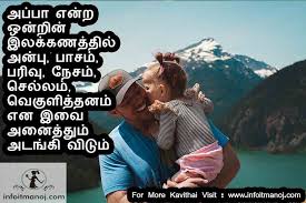 We would like to show you a description here but the site won't allow us. Ullam Kavarum Appa Kavithaigal Thanthai Tamil Kavithai Best Tamil Kavithaigal à®š à®±à®¨ à®¤ à®¤à®® à®´ à®•à®µ à®¤ à®•à®³