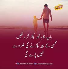 Heart Touching Happy Birthday Quotes For Father From Daughter Pin By Mino On Quotes Mother Quotes Images Father Quotes Mother Father Quotes