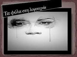 Αποτέλεσμα εικόνας για ΓΡΑΜΜΕΝΟΥ ΕΥΑΓΓΕΛΙΑ