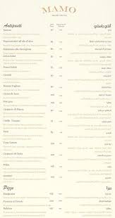 منيو ليلى من لبنان الرياض