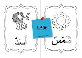 Maybe you would like to learn more about one of these? Coloriages Alphabet Arabe Chemin Vers Le Savoir