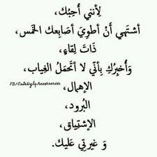 Pin By Kochin Coitchi On قصائد Wisdom Quotes Life Romantic Words Words Quotes