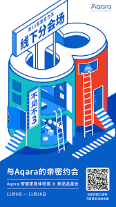 智能家居 线下活动倒计时海报 typography poster design creative poster design graphic design posters