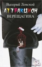 Валерий ланской преподавал на факультете режиссуры во вгике, был одним из наиболее успешных. Valerij Lonskoj Biografiya Knigi Otzyvy Citaty