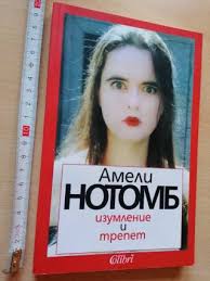 Книга Атентат