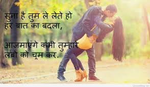 Eh zindagi tera sath hovey, ehi dua har raat hovey, naa din dhale romance is one of the best feelings in true love, and it is full of cuteness and care. Cute Romantic Shayari Romantic Shayari In Hindi Romantic Good Morning Image In Hindi 1280x748 Wallpaper Teahub Io