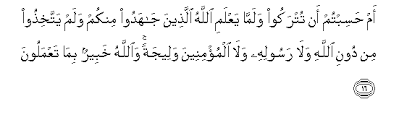 Baca surat at taubah lengkap bacaan arab, latin & terjemah indonesia. Surah At Tauba Arabic Text With Urdu And English Translation