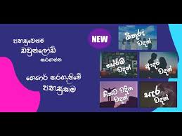 Check spelling or type a new query. Patta Sinhala Wadan à¶´à¶§ à¶§ à·€à¶¯à¶± Youtube