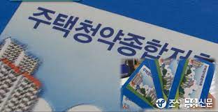 Check spelling or type a new query. ì¡°ì„¸ê¸ˆìœµì‹ ë¬¸ ì²­ì•½ ë‹¹ì²¨ ìœ„í•´ ìž„ì‚°ë¶€ê¹Œì§€ ì„­ì™¸í•œ ë¸Œë¡œì»¤ ì§'í–‰ìœ ì˜ˆ ì„ ê³ 