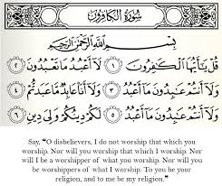 Bismillah Ir Rahman Ir Rahim Meaning The 4 Quls Surah Al Kafirun Muslim Quotes Sayings Quotes