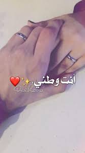 صور حب مجلة رجيم Sweet Love Quotes Iphone Wallpaper Quotes Love Love Words