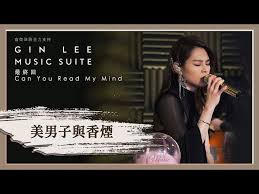 Gin lee music suite 第三回 新不了情 不拖不欠 默契 明天我要嫁給你 爸 我回來了 get here bukan cinta biasa 美麗之最 天地一沙鷗 我說. Gin LeeæŽå¹¸å€ª Litetube