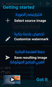 تحميل برنامج إضافة علامة مائية على الصور Add Watermark لوضع لوجو على الصور للأندرويد