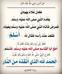 «يَا أَيُّهَا الَّذِينَ آمَنُوا لَا وقد كان النبي والمسلمون يتوضؤون للصلاة في مكة قبل أن تفرض الصلاة على هيئتها التي عرفوها لاحقا، لأن الوضوء للصلاة كان شريعة. Ø­Ø¯ÙŠØ« Ø§Ù„Ù†Ø¨ÙŠ ØµÙ„Ù‰ Ø§Ù„Ù„Ù‡ Ø¹Ù„ÙŠÙ‡ ÙˆØ³Ù„Ù… Ahadith Hadith Peace Be Upon Him