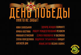 9 Maya Den Pobedy Asadov Eduard I Dr Slushat Audioknigu Onlajn