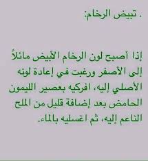 pin by aum sultan dammam on افكار منزلية house cleaning checklist cleaning recipes house cleaning tips