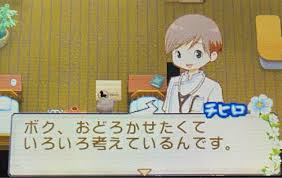 ふたご の 村 好物