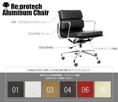 アルミナムチェア 【ローバック/ソフトパッド】イームズ