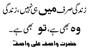 Muhabbat محبت Hz. WASIF ALI WASIF Reh Book (Dil Darya Samundar ...