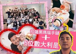 Search for text in self post contents. æ¥Šæ½®å‡±å›¡å›¡ä¸€æ­²å–‡ æ´ªæ°¸åŸŽè´ˆ5ä½æ•¸å¤§åˆ©æ˜¯ å³æ™‚æ–°èž æ±ç¶²å·¨æ˜Ÿ On Ccæ±ç¶²