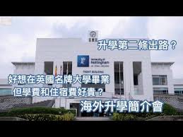 Like virtually every private university in malaysia, it's very easy to get in for malaysians, so long as you can afford the tuition fees. University Of Nottingham Malaysia Address Suggested Addresses For Scholarship Details Scholarshipy