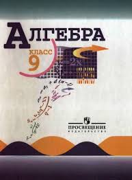 гдз по русскому языку 5 класс а ю купалова Onlajn Reshebnik Algebra 9 Klass Algebra Anglijskij 9 Klass Klass