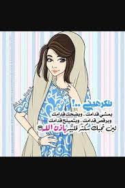 pin by تاج القمر on صور بنات مكتوب عليها arabic love quotes anime art