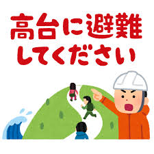 高台に避難してください」のイラスト | かわいいフリー素材集 いらすとや
