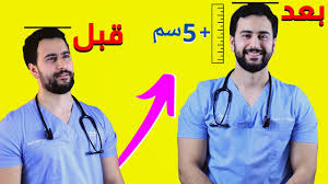 We did not find results for: Ø²ÙŠØ§Ø¯Ø© Ø§Ù„Ø·ÙˆÙ„ Ù„Ù„Ø¨Ø§Ù„ØºÙŠÙ† Ù…ÙˆØ³ÙˆØ¹Ø© Ø¥Ù‚Ø±Ø£ Ø²ÙŠØ§Ø¯Ø© Ø§Ù„Ø·ÙˆÙ„ Ù„Ù„Ø¨Ø§Ù„ØºÙŠÙ† ÙˆØ²ÙŠØ§Ø¯Ø© Ø§Ù„Ø·ÙˆÙ„ Ø¨Ø¹Ø¯ Ø§Ù„Ø¨Ù„ÙˆØº Ø¹Ù†Ø¯ Ø§Ù„ÙØªÙŠØ§Øª