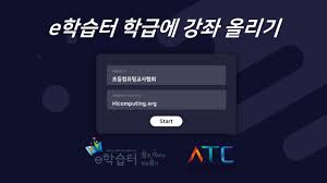 ※ download e학습터 apk android game for free to your android phone. Eíìµí° 06 ê°ì¢ ê´ë¦¬íê¸° Youtube