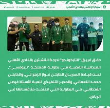 Alahli Club