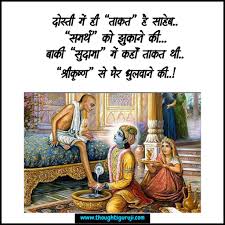 Friendship is the most loveable and one of the favourite relation in the world. 50 Best Friendship Quotes In Hindi With Images à¤¦ à¤¸ à¤¤ à¤ªà¤° à¤¶ à¤¯à¤°