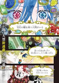 Tetsu Sabi to 1000 Carat - Chapter 1