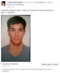 «στους ουρανούς θ' αναγνωρίσουνε ποιος ήσουν» (βίντεο). Baggelhs Giakoymakhs Archives Nassos Blog