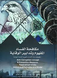 (وَأَيْدِيَكُمْ إِلَى الْمَرَافِقِ)،٦ واليدُ ما كانت أصليّةً أو زائدةً، والمِرفَقُ هو مِفْصَلُ ساعِدِ اليد، ويَدخُلُ في حُكمِه ما. Books Ø³Ø§Ø¹Ø¯ Ø§Ù„Ø¬Ù†ÙŠØ¨ÙŠ Noor Library