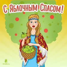 We did not find results for: Pozdravleniya S Yablochnym Spasom Avtorskie Stihi Ot Greets Ru