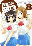 森田さんは無口。2