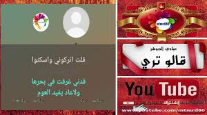 عزف موسيقي قالوا ترى عبادي الجوهر Https Youtu Be 779zanuzxsg In 2020 Calm Artwork Artwork Calm