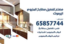 شراء اثاث مستعمل غرف نوم مطابح مكيفات مجلس كنب مج. Ø´Ø±Ø§Ø¡ Ù…Ø·Ø§Ø¨Ø® Ø§Ù„Ù…Ù†ÙŠÙˆÙ… Ø¹Ù„Ù‰ Ø§Ù„Ø§Ù†ØªØ±Ù†Øª