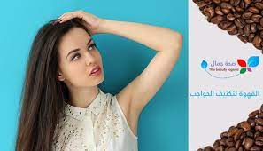 القهوة لتكثيف الحواجب تعرفي كيف يمكنك عمل ماسك القهوة لتكثيف و تجميل الحواجب sehajmal women one shoulder one shoulder blouse