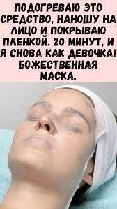 эффективные маски для лица от прыщей и черных точек Sovety I Recepty V 2020 G Lico Podtyazhka Kozhi Lechenie Pryshej