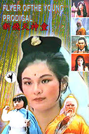 Fei tian shen tong (1973)