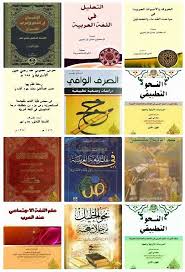 تحميل كتاب علم اللغة الاجتماعي Pdf Kitab Blog