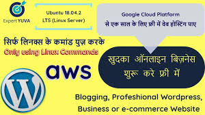 Design Your Own Website Free Doamin And Web Hosting Aws Using Linux Co Cloud Computing Companies Design Your Own Website Linux