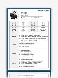 Free and premium resume templates and cover letter examples give you the ability to shine in any application process and relieve you of the stress of building a resume or cover letter from just download your favorite template and fill in your information, and you'll be ready to land your dream job. Financial Assistant Resume Template Word Template Word Free Download 400116339 Docx File Lovepik Com